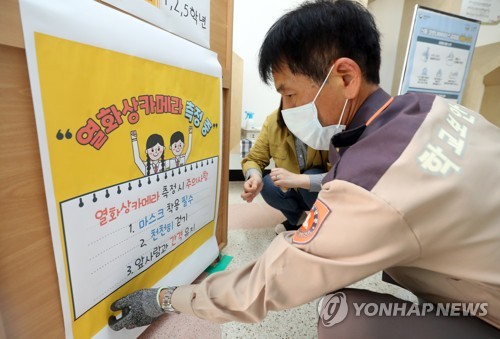 '학원강사-제자'간 연쇄감염…등교수업 느는데 교내는 괜찮을까