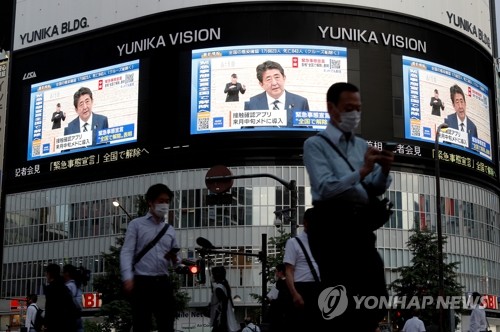 日신문 "아베, 정치적 판단에 긴급사태 서둘러 해제"