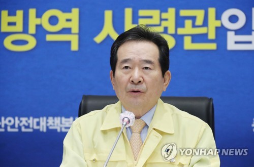 정총리 긴급관계장관회의 소집…쿠팡발 확산대책 논의