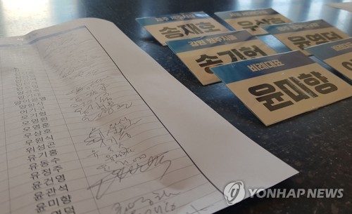 민주 지도부 윤미향 사수의지…당 안팎 비판 고조