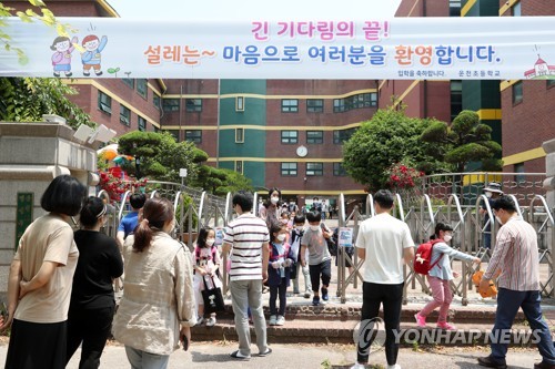 전국 838개 학교 오늘 등교 연기…정부 "등교수업 예정대로"