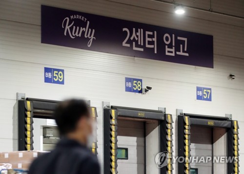 코로나19 속 일상 지켜준 빠른배송 '흔들'…"작업환경 개선해야"