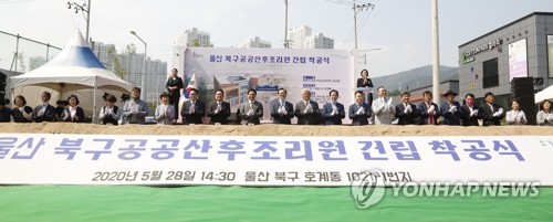 울산 북구 공공산후조리원 건립…내년 7월 운영