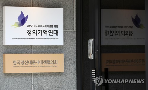 정의연 해명 반복한 윤미향…쉼터·계좌 의혹 규명 결국 검찰로