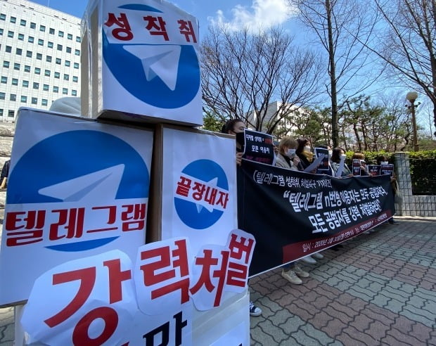 지난 3월 30일 대전여성단체연합 관계자들이 대전지방검찰청 앞에서 성 착취 동영상 유포 사건인 '텔레그램 n번방' 사건 관련자들을 강력하게 처벌하라고 주장하고 있다.사진=연합뉴스