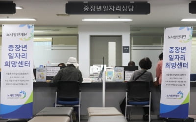 공공일자리 156만개로 확대…상장사 전체 임직원수에 육박