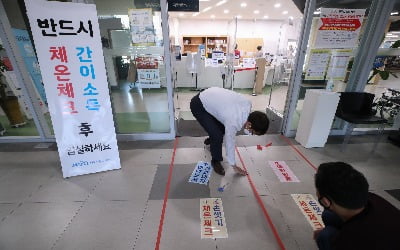 오늘부터 생활 속 거리두기…"방역지침 준수 시 행사 가능"