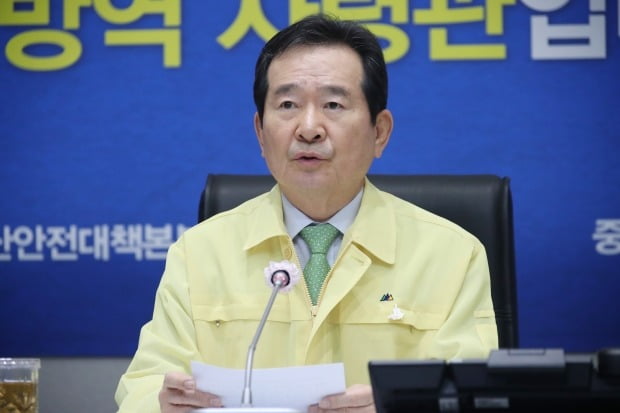 정세균 국무총리는 9일 중대본 회의를 주재하고 "이태원클럽  방문자를 최단 시간에 찾아내 진단검사를 실시하라"고 주문했다. /사진=연합뉴스