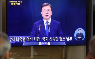 통합당 "文 경제인식은 다행…남북 현실인식 제대로 못해"