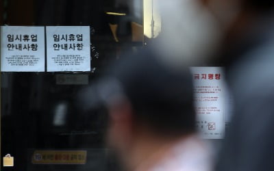 軍 '무징계' 방침 꺼내자…'이태원 방문' 속속 자진신고