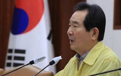 동성애자 향한 비난에…정 총리 "방역에 도움 안 돼"