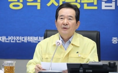 정 총리 "이태원 방문자, 검사 망설이지 말아달라"