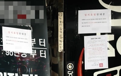 이 시국에 '불 끄고' 몰래 노래클럽 영업…60대 업주 입건