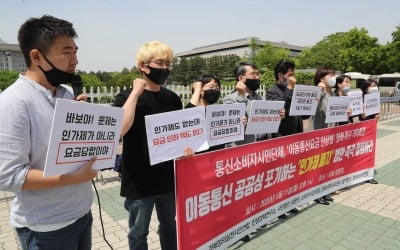 '통신요금인가제' 폐지 기로…통신비 오를까 내릴까 '팽팽'