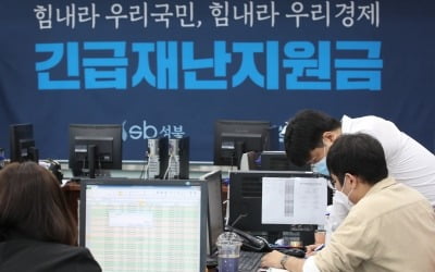 긴급재난지원금 오프라인 신청 접수 시작…5부제 적용