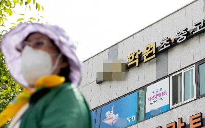 '거짓말' 학원강사발 코로나 확진자 4명 추가…총 21명