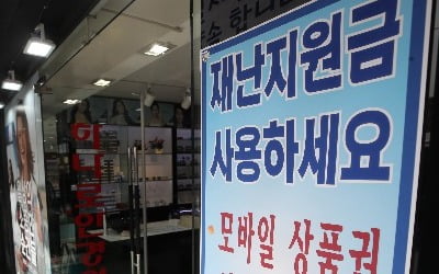 '하향식 기부' 아니라며…"착한 기부" 언급한 靑