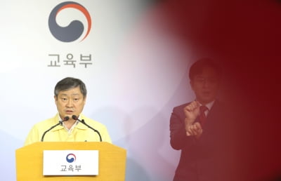 [속보] "이태원 클럽 방문한 교직원 41명…이태원 방문은 880명"