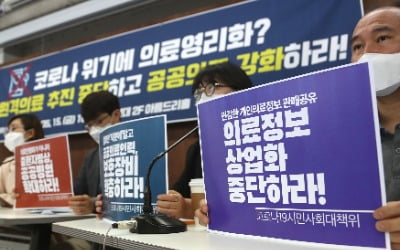 당·청, '원격의료' 선 긋기…"공공 인프라 확충하잔 의미"