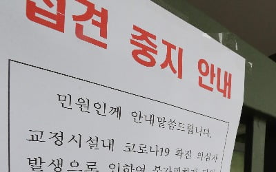 서울구치소, 확진직원 접촉 100여명 추가확인…접견 중지