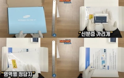 "모니터 손대지 말라니"…첫 삼성 온라인시험 불만 속출