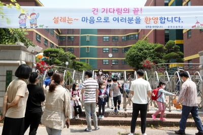 오늘 전국 838개교 등교 연기…쿠팡 물류센터 관련 284곳