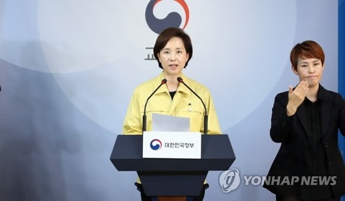 '고3 먼저 등교 후 순차적 등교' 배경엔 학부모·교사 설문조사