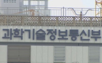 과기정통부, 오늘 방사광가속기 후보지 2곳 압축