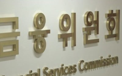 기간산업안정기금 의결권 행사 두가지 예외 명시