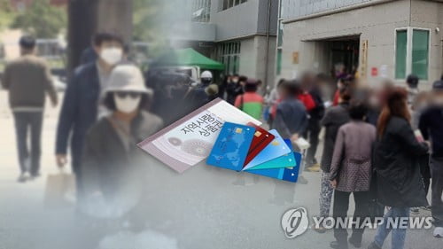 정부-지자체-카드사, 긴급재난지원금 지급 위한 업무협약 체결