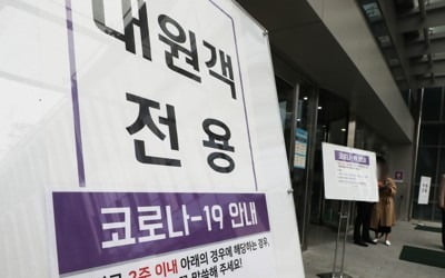 성남시의료원 간호사의 형도 확진…"형제 동선 확인중"