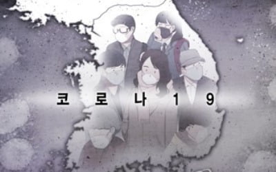 이태원 주점 방문 인천 확진자 입원 병원 236명 전원 '음성'