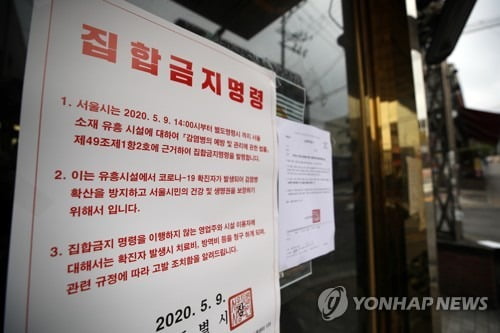 이태원클럽 누적확진자 86명…"잠복기고려때 13일까지 발병증가"