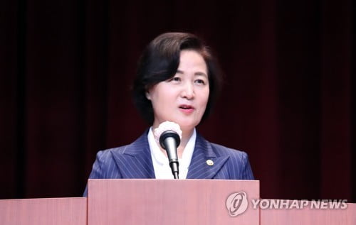 추미애 "검찰의 최우선 가치는 인권 보호"…신임 검사에 당부(종합)