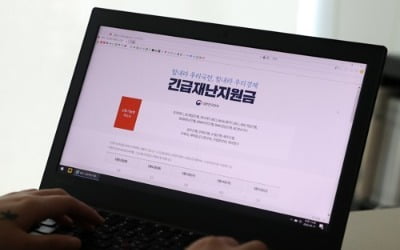 재난지원금 '미신청' 릴레이…여야 인식차 뚜렷