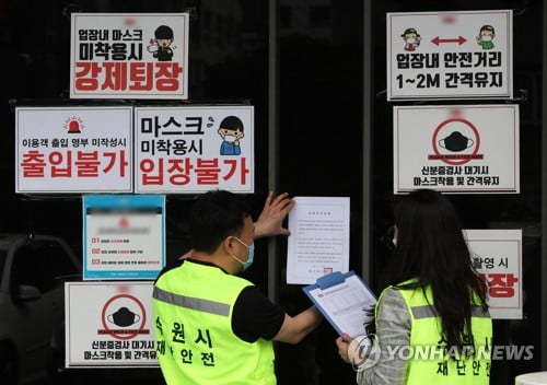 전국 12개 시도 유흥시설 집합금지명령…"익명검사 확대도 검토"