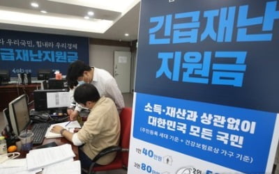 '재난지원금 실수로 기부' 취소문의 많은 이유가 있다?