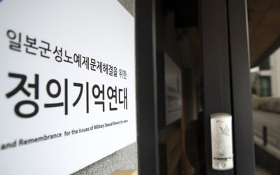 국세청 "정의기억연대에 회계오류 수정후 재공시 요구할 것"