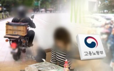 일자리위원회 "전 국민 고용보험 도입에 국민 70% 찬성"