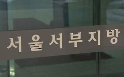 법원, 최경환측이 낸 'MBC 신라젠 의혹 방송금지 가처분' 기각