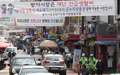 헷갈리는 재난지원금-긴급생활비…서울은 어디서 쓸수 있나