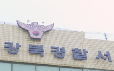 '카지노사이트추천 폭행' 아파트 주민 11시간 경찰조사 후 귀가…혐의 부인