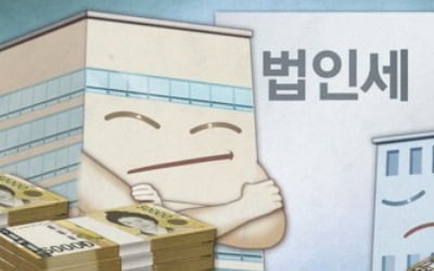 조세연 "법인세율, 해외직접투자에 큰 영향 미치지 않았다"