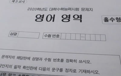 '대리수능' 선임병, 중앙대 합격했다 자퇴…업무방해 추가 적용