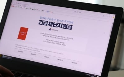 긴급재난지원금 63% 지급 완료…1천426만가구서 8조9천억원 수령