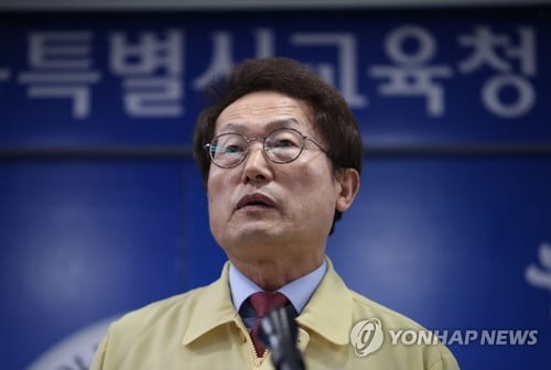 조희연 "코로나 위기 시 수능 한 달까지 연기할 수도"