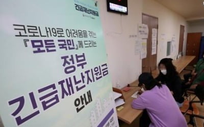 "위장전입하면 20만원 더 받네"…셈법 이상한 재난지원금