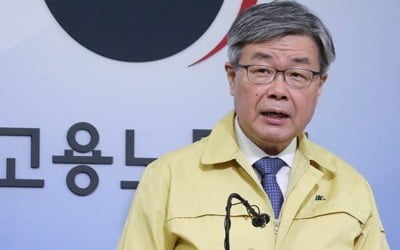 이재갑 노동장관 "전 국민 고용보험 로드맵 연말까지 마련"