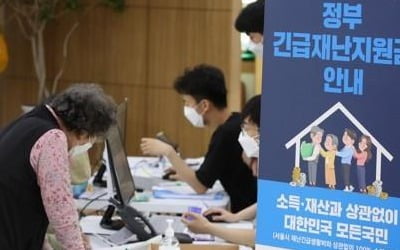 블룸버그 "코로나 현금 지원 효율성 한국이 일본 이겼다"