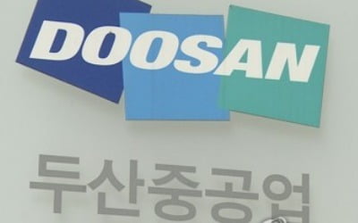 두산중공업 약 350명 휴업…30대 직원도 포함